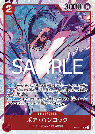 One Piece TCG Card Game - Op12-014 (SR) Boa Hancock
