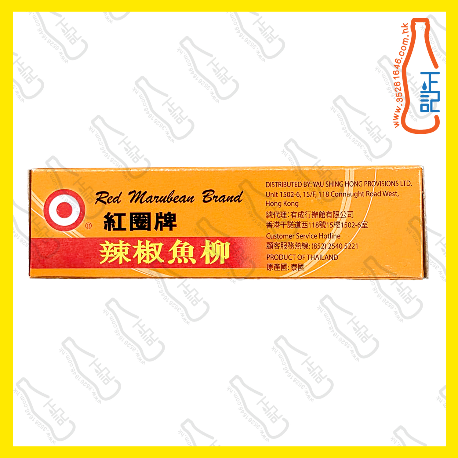 ==紅圈牌 辣椒魚柳 120g /包