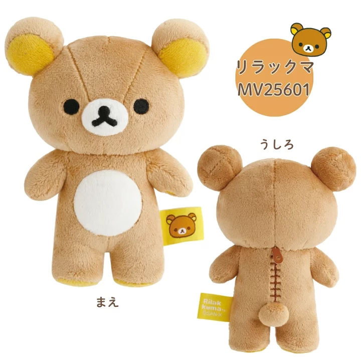 鬆弛熊 啡熊 企企公仔S｜現貨