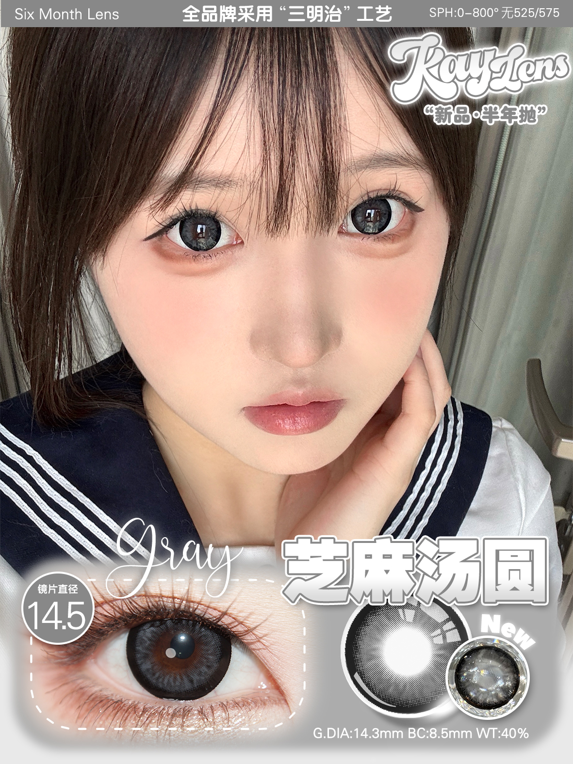 Kaylens 半年拋 琉璃幻境/黑兔鬆餅