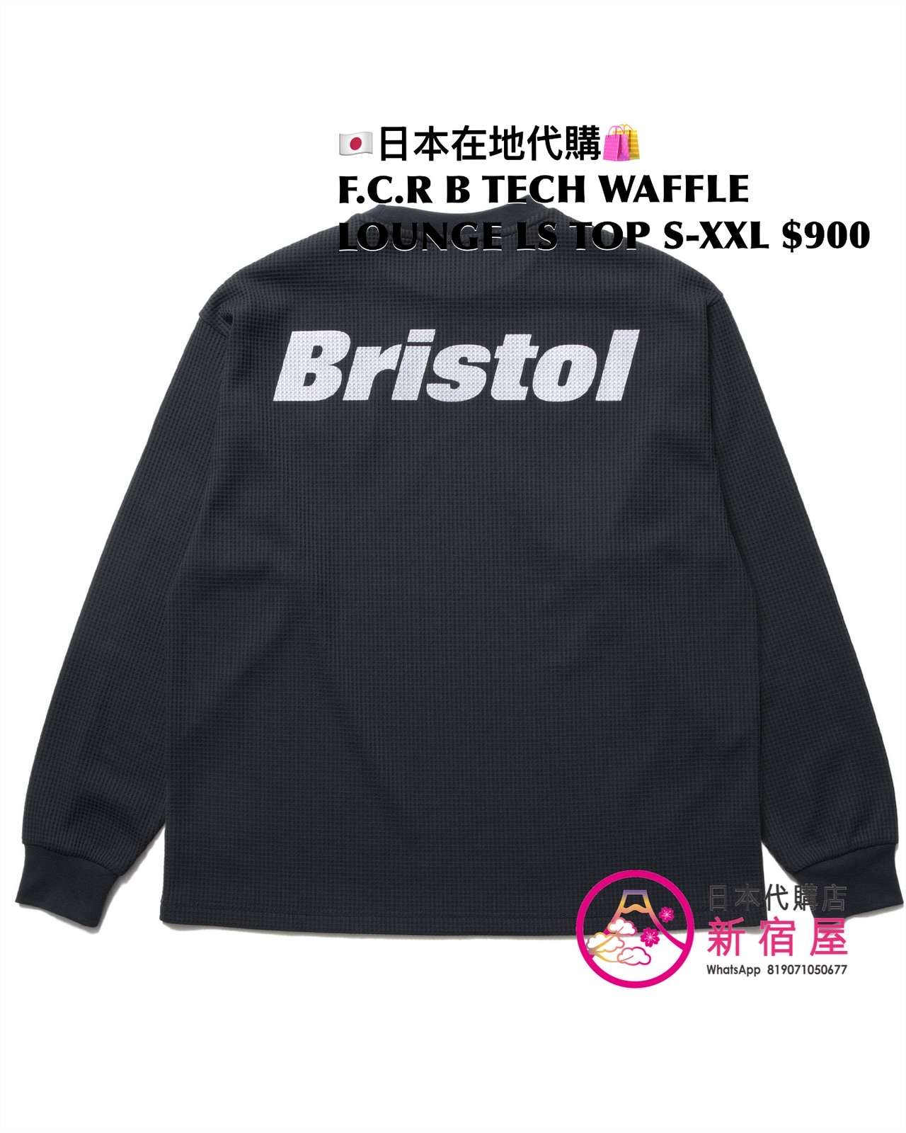 F.C.REAL BRISTOL TECH WAFFLE LOUNGE HOODIE/ LS TOP/ SS TOP/ SHORTS