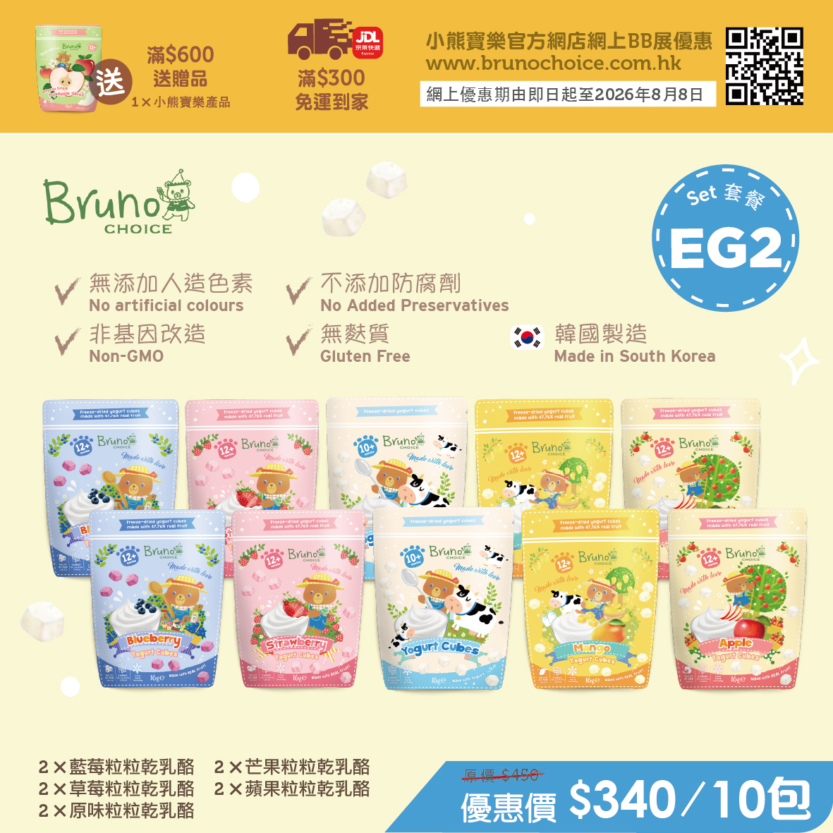 EG2 - $340/10包
