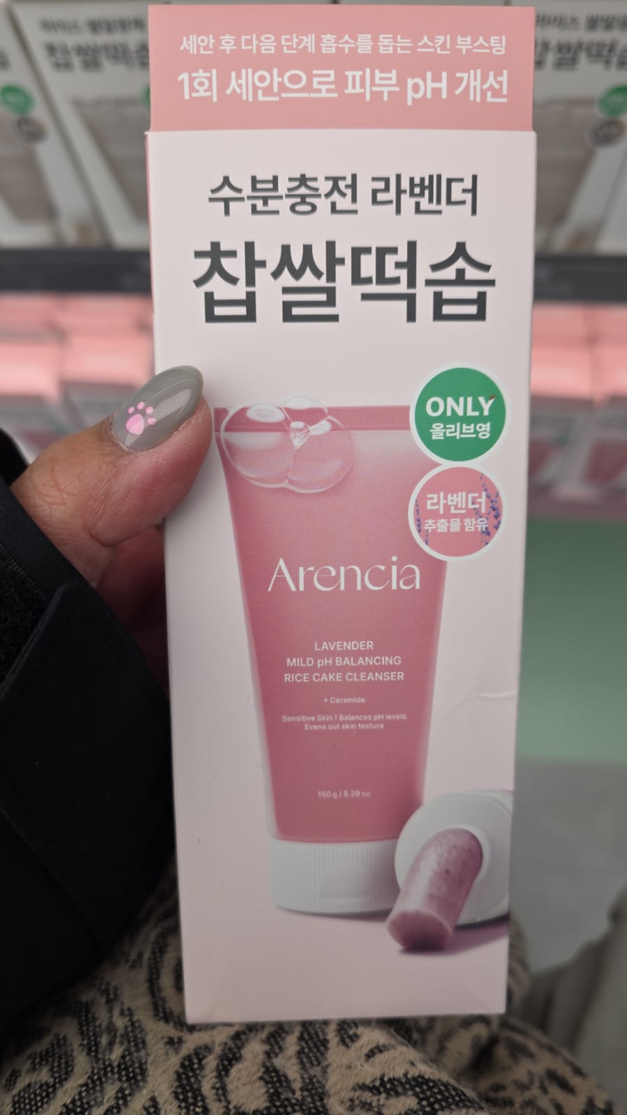 Arencia Lavender Mild pH Balancing Rice Cake Cleanser (薰衣草溫和pH 平衡年糕潔面乳