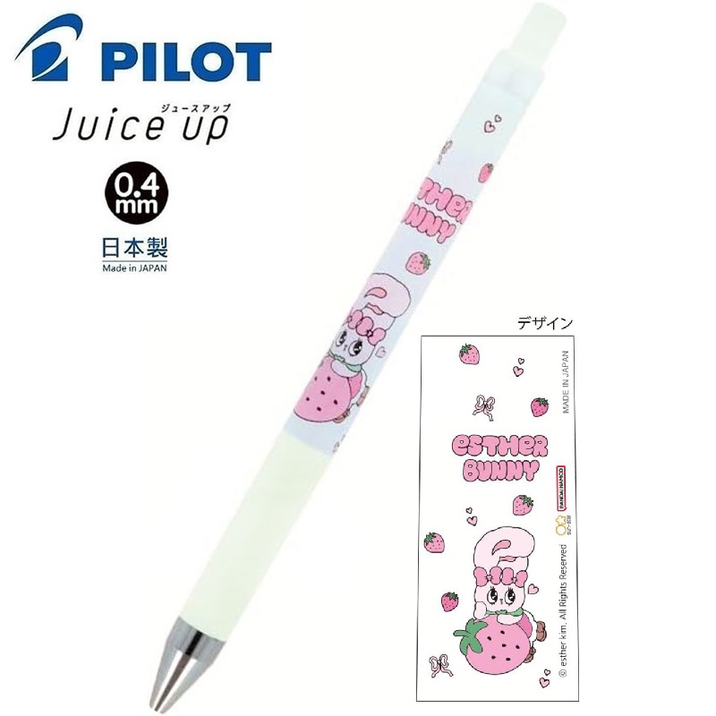 現貨｜Esther Bunny 艾絲樂小兔 日本製 Pilot Juice Up 0.4mm 黑色 啫喱筆 (S4660234)