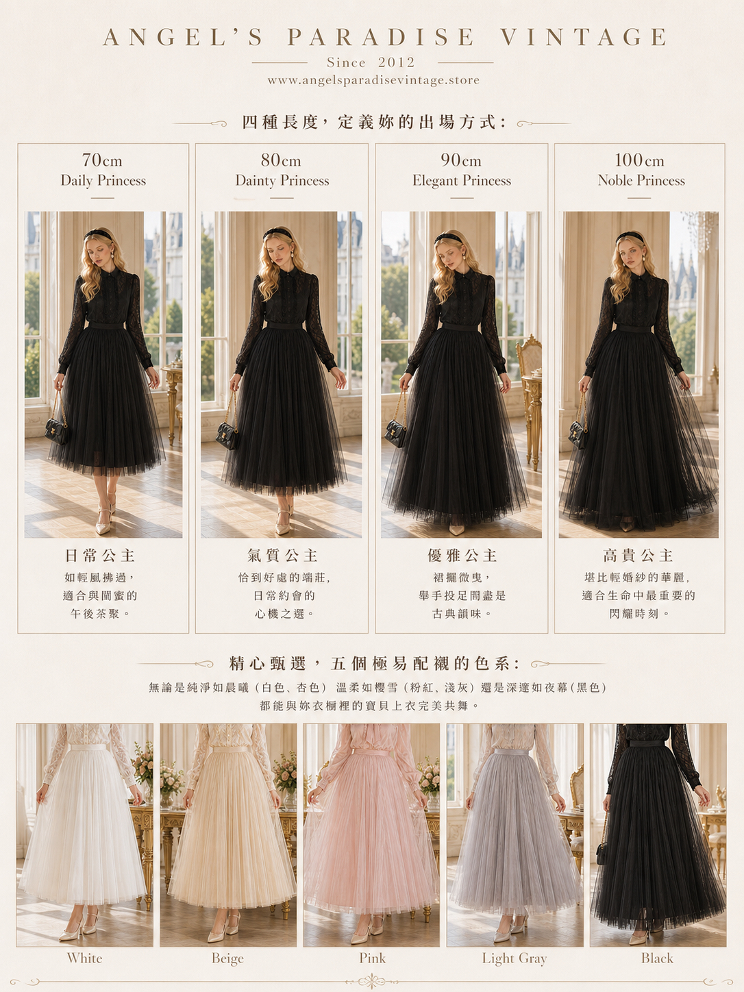 維多利亞繾綣夢幻三層輕紗大圓台蓬蓬裙Victoria Ethereal Triple-Layer Tulle Ballgown Skirt