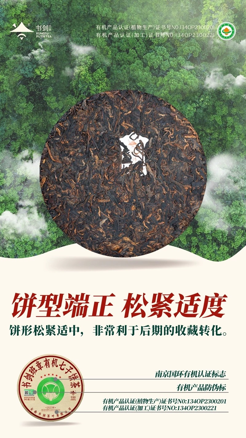 【高端款·普洱臻萃茶礼】敬世界一杯中国茶荣获金奖有机茶饼普洱熟茶品质好礼
