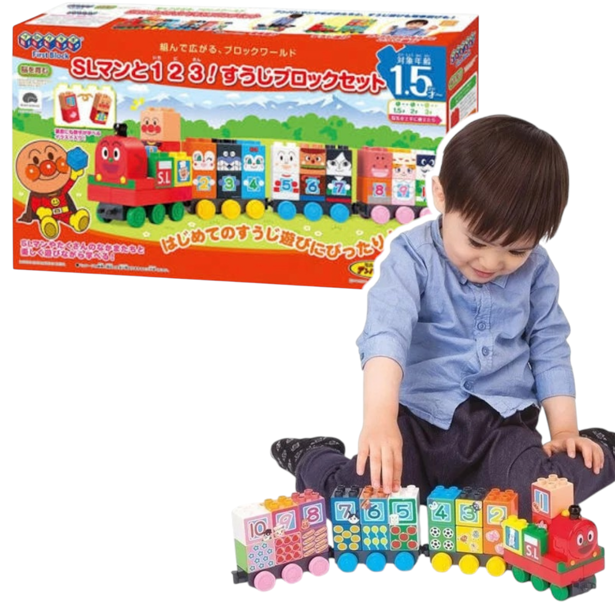 麵包超人SL火車數字積木套裝 幼兒學習數字積木 1至10早教拼搭玩具