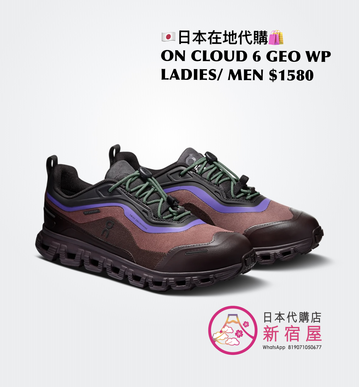ON CLOUD 6 GEO WATERPROOF