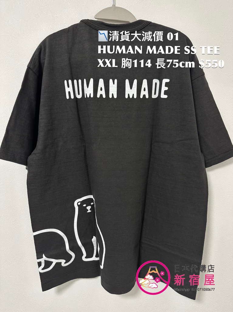 HUMAN MADE/ BAPE/ F.C.R B/ MASTERMIND JAPAN/ FILA/ FREAK’S STORE/ X-GIRL 