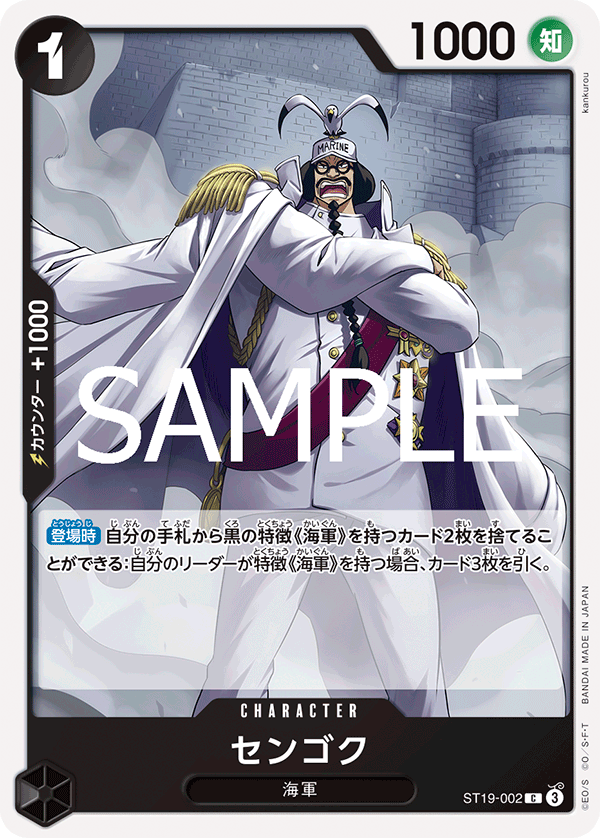 One Piece TCG Card Game - ST19-002 (C) Sengoku 