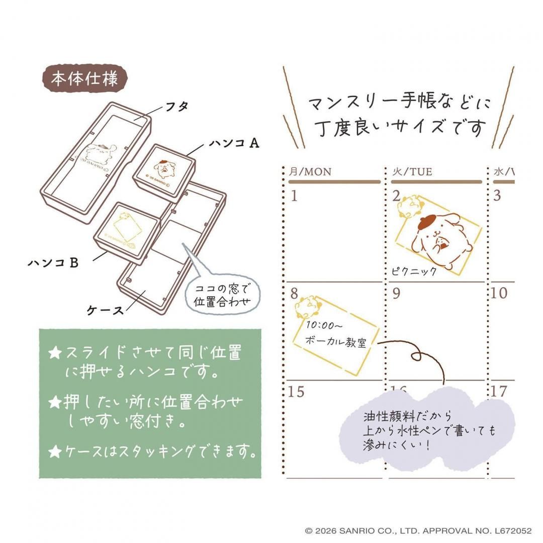 現貨｜Sanrio Pompompurin 布甸狗 Kutsuwa 日版 Hancoco slide 可堆疊 雙色雙圖案 印章 (SA013B)
