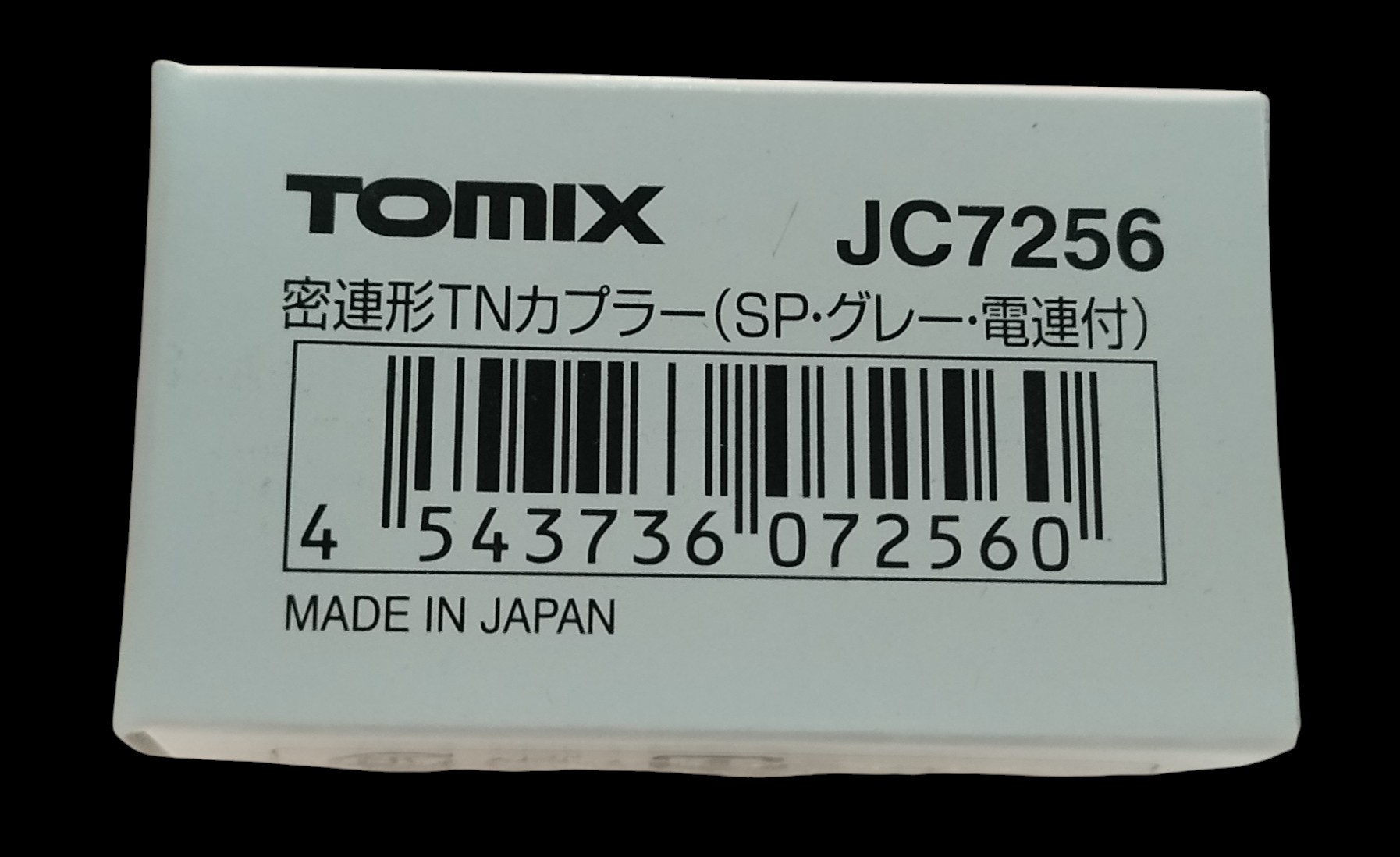 TOMIX JC7256 封閉式 TN 耦合器 SP 灰色