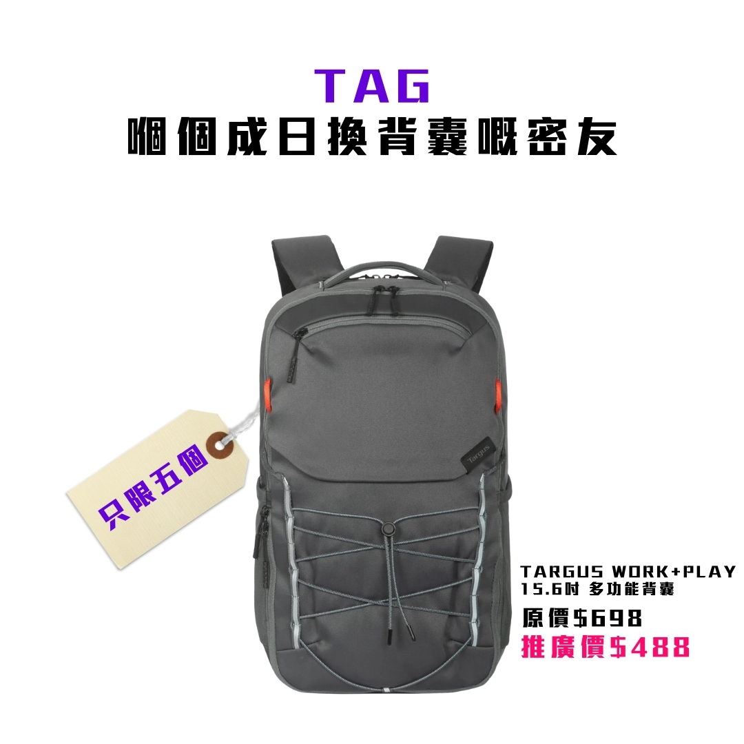 Targus Work+Play 15.6吋 多功能背囊 TBB65802｜上班健身兩用・獨立鞋袋・香港WorkLife首選・灰色