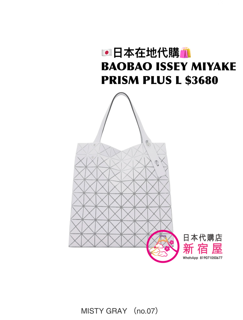 BAOBAO ISSEY MIYAKE PRISM PLUS L