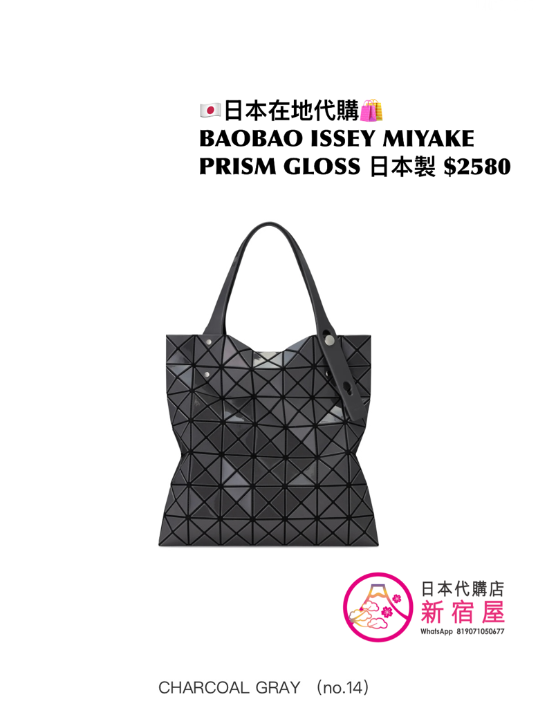 BAOBAO ISSEY MIYAKE 7x7 PRISM GLOSS