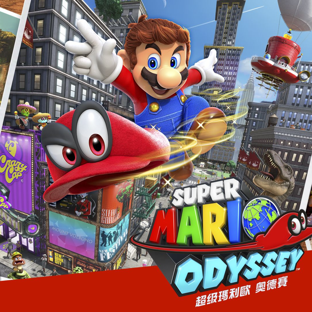 [現貨] [行版] NS 超級瑪利歐 奧德賽 中英日文版 Super Mario Odyssey