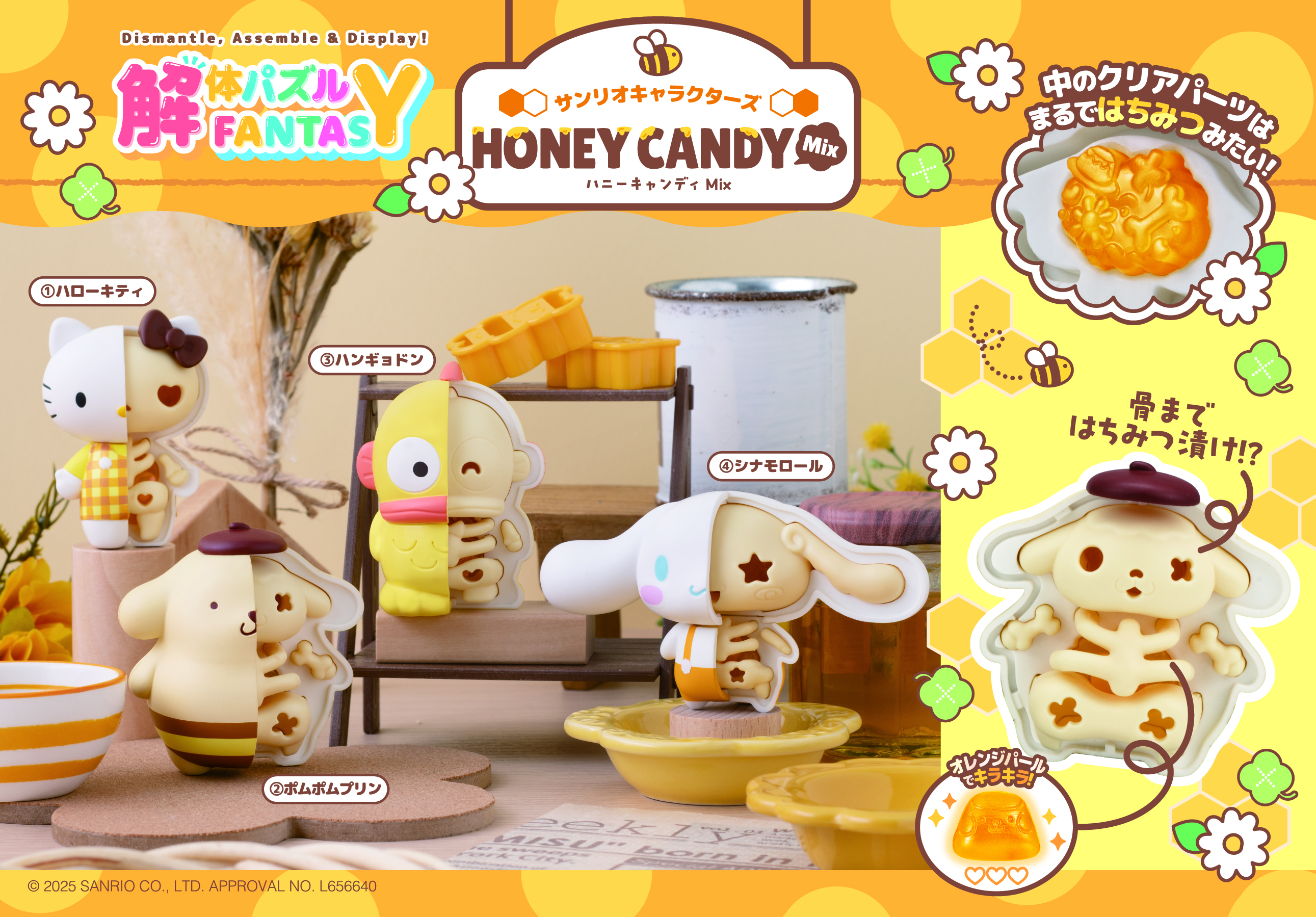 <隨機發貨>Sanrio characters 蜂蜜世界 解体パズルFANTASY (單個)