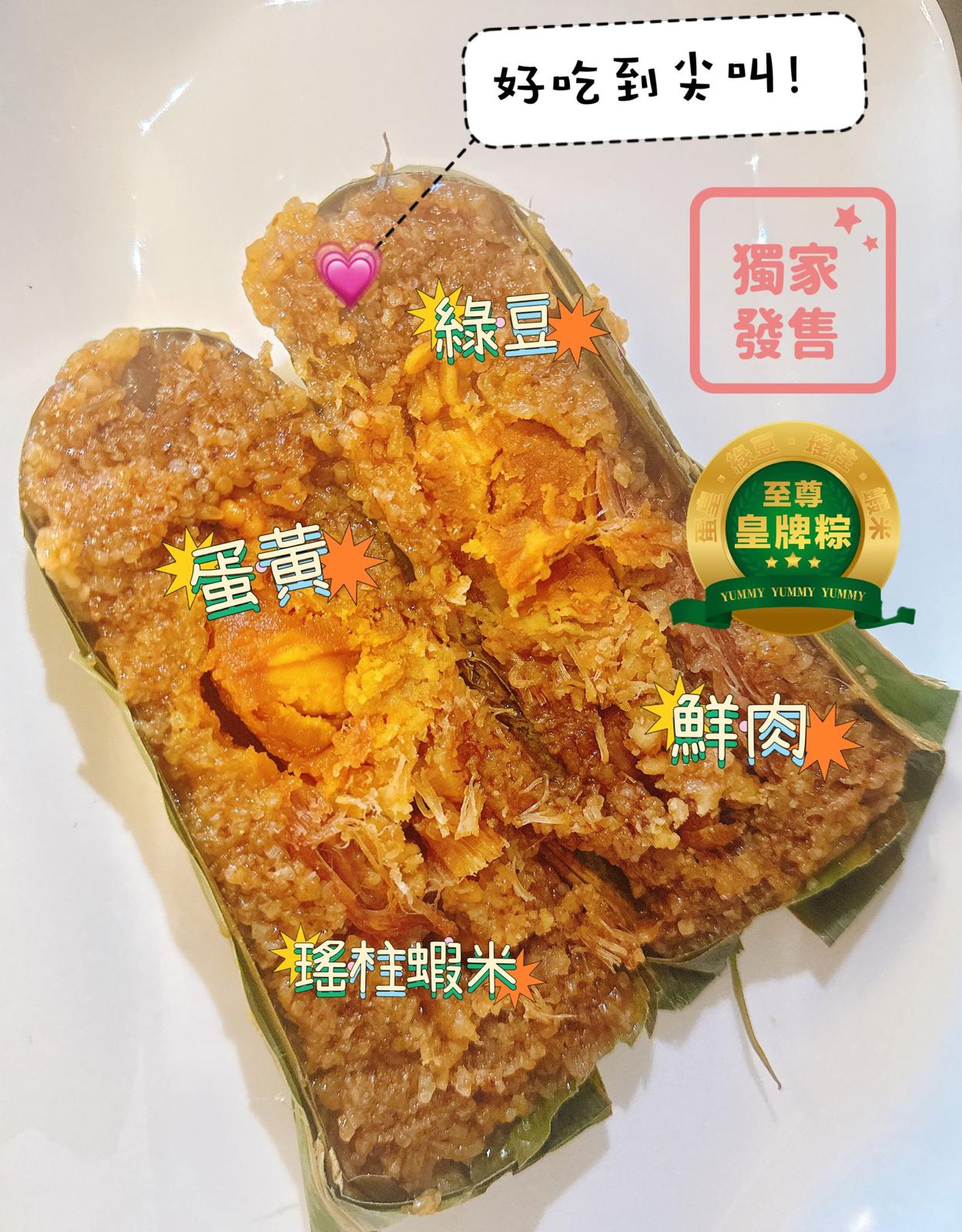 【香港製造】上海嘉湖粽 🐥早鳥優惠至15/5