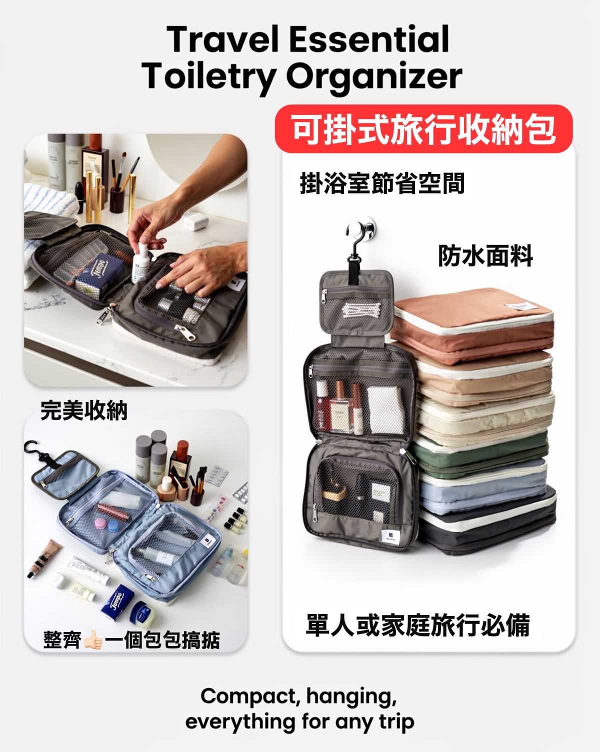 預購_A款_輕便旅行收納袋 (5色）