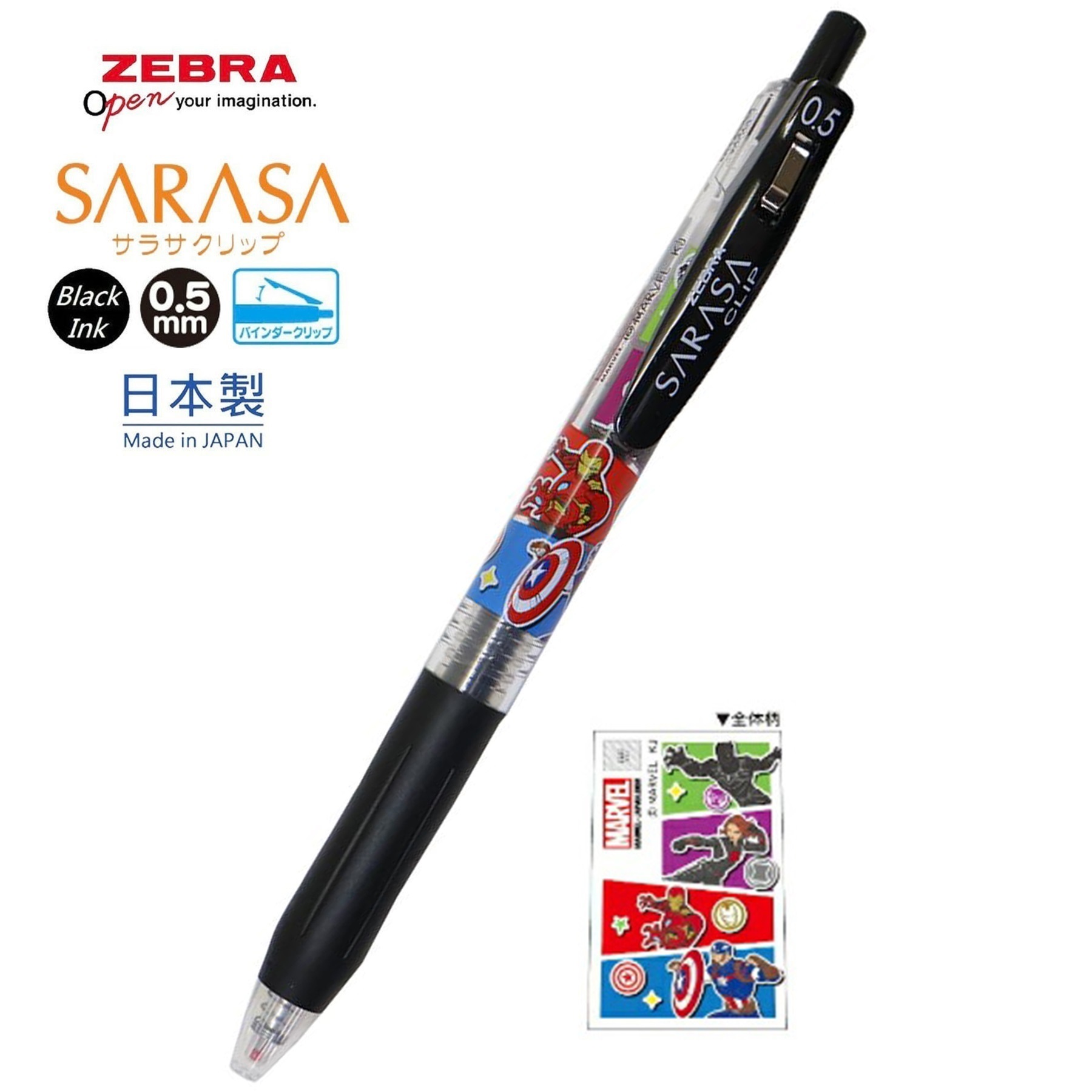 現貨｜Marvel 復仇者聯盟 日本製 Zebra SARASA CLIP 0.5mm 黑色 啫喱筆 (307399)