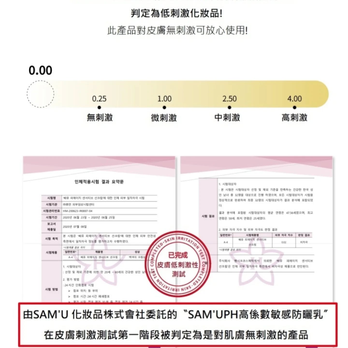 優惠現貨💜 SAM'U SAMU SAM'U防曬cream 防曬 SAM'U防曬 SAMU防曬 SAMU防曬cream 防曬cream 平衡防曬霜 平衡防曬 SAM'U平衡防曬 SAMU平衡防曬  PH防曬  SAMU平衡防曬霜  SAMU防曬乳 SAM'U防曬乳 SAMU平衡防曬乳 SAM'U平衡防曬乳 PH防曬乳 😃優惠158💜原價$198💜韓國日本💜