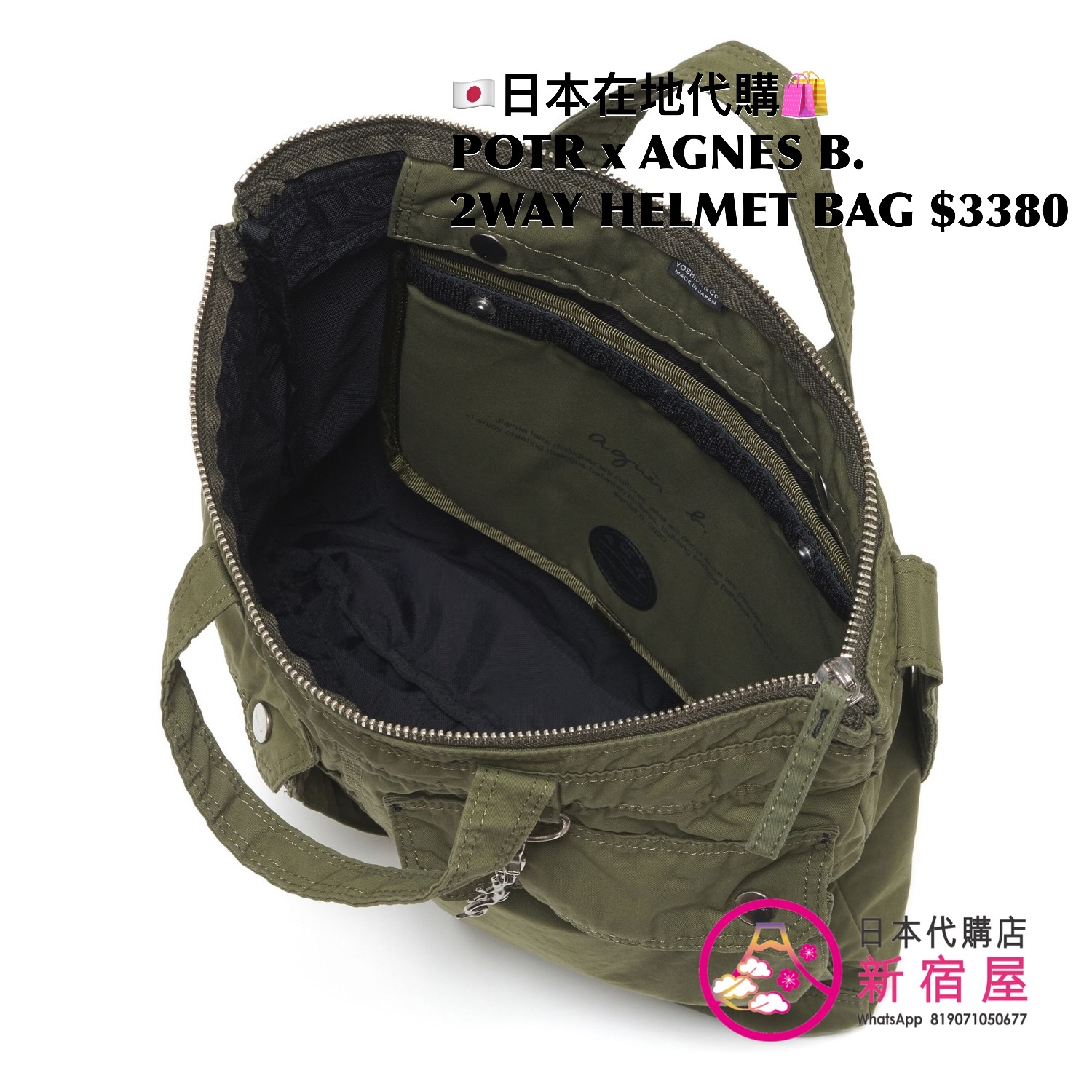POTR x AGNES B. 2WAY HELMET BAG