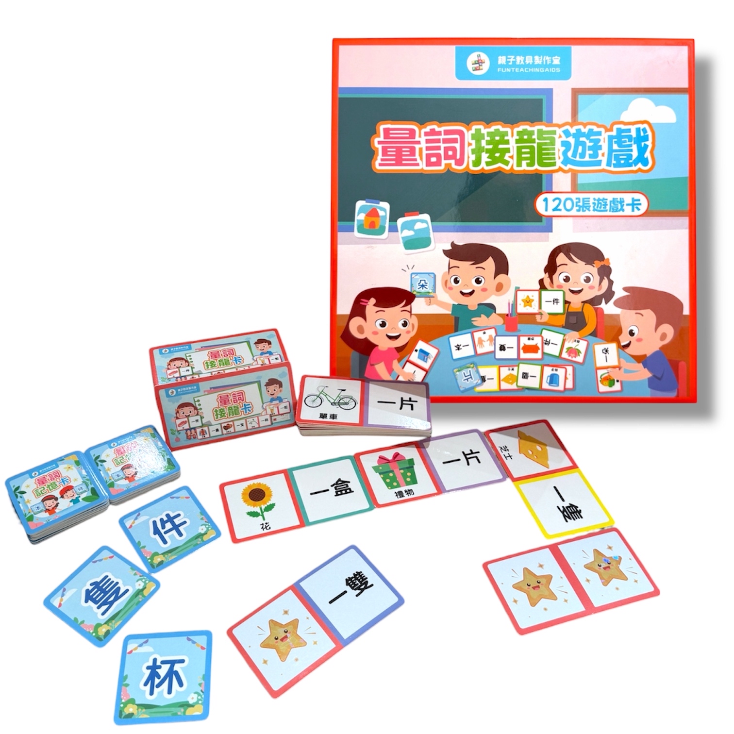 (T0065) 量詞接龍遊戲