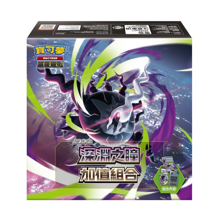 PTCG 繁體中文版 寶可夢卡牌遊戲 超級進化 - 深淵之瞳 加值組合