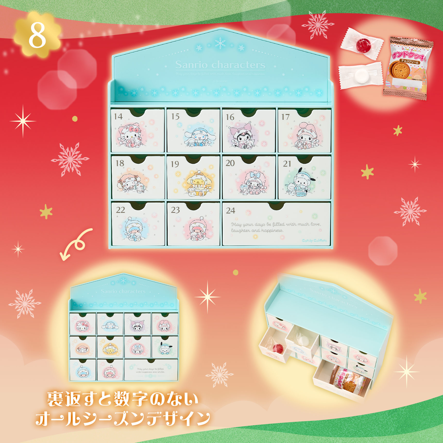 🌸 【預訂】Christmas sweets-No.8-小食倒數月曆