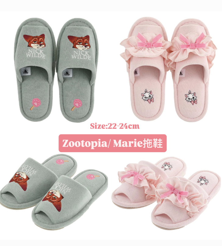Zootopia/ Marie拖鞋