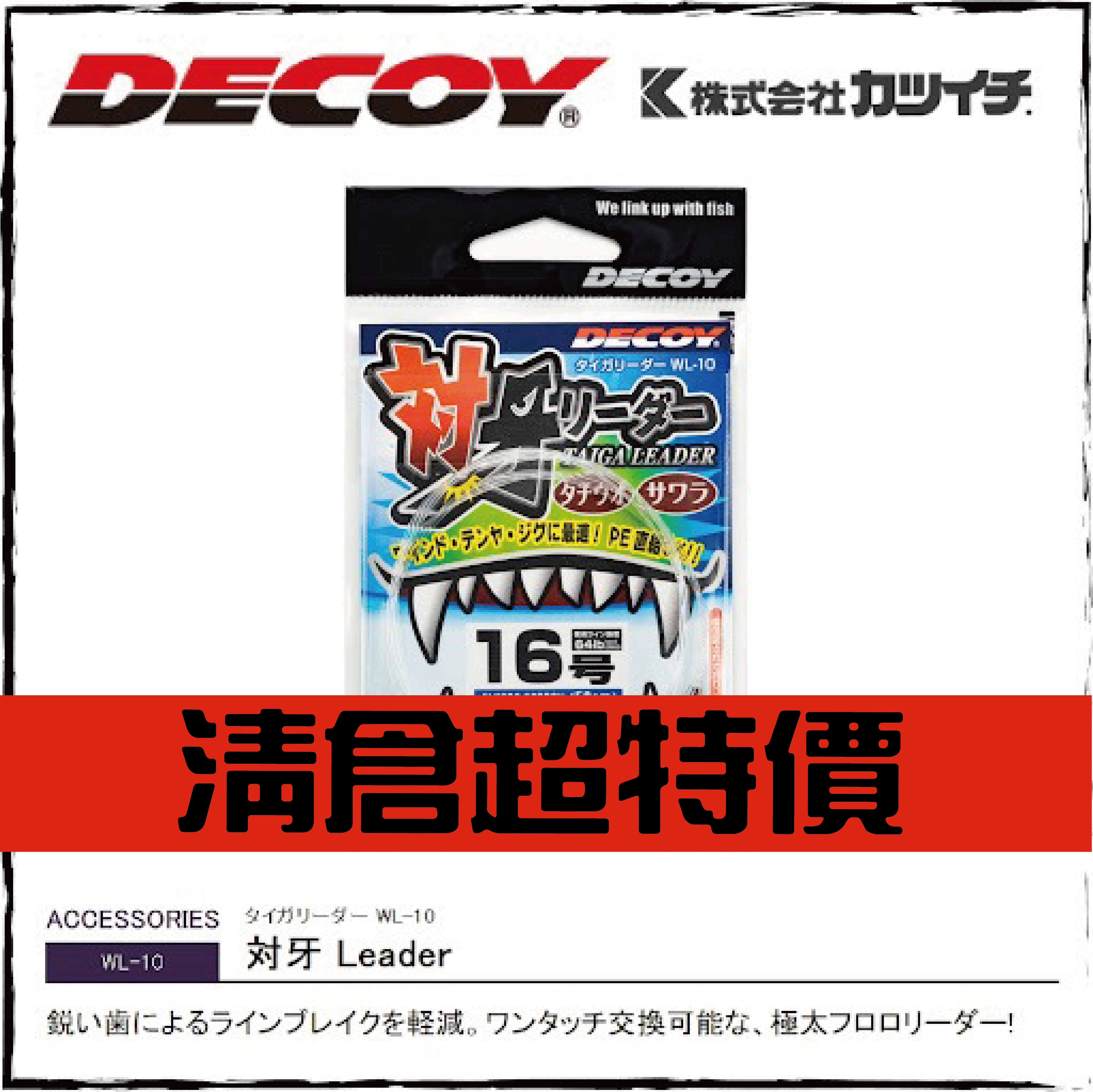 タイガリーダーWL-10