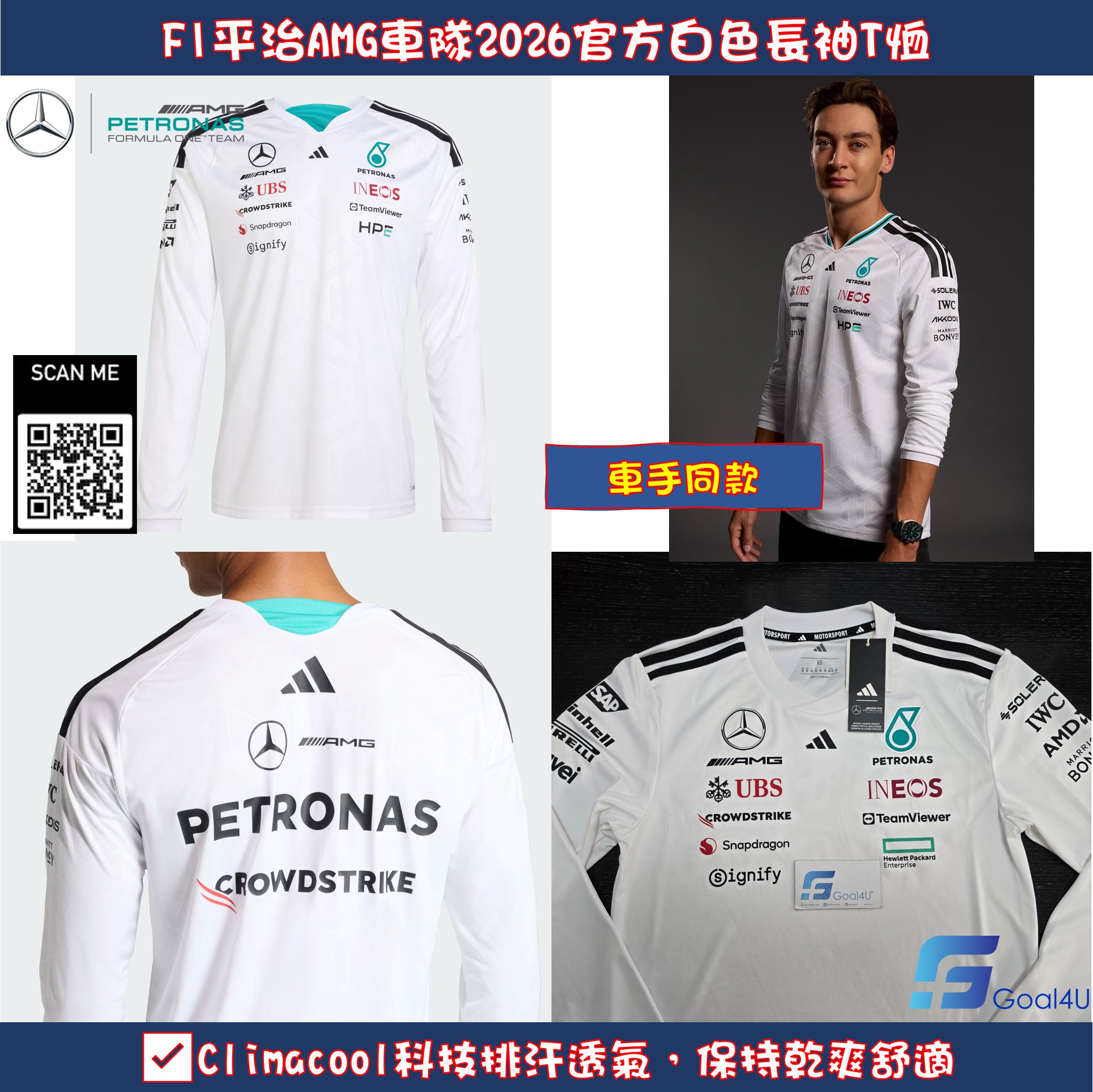 Adidas F1 Mercedes Benz 平治車隊 2026 白色車手長袖隊服 KF0147