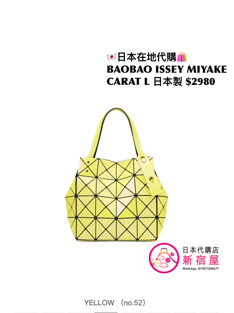 BAOBAO ISSEY MIYAKE CARAT L