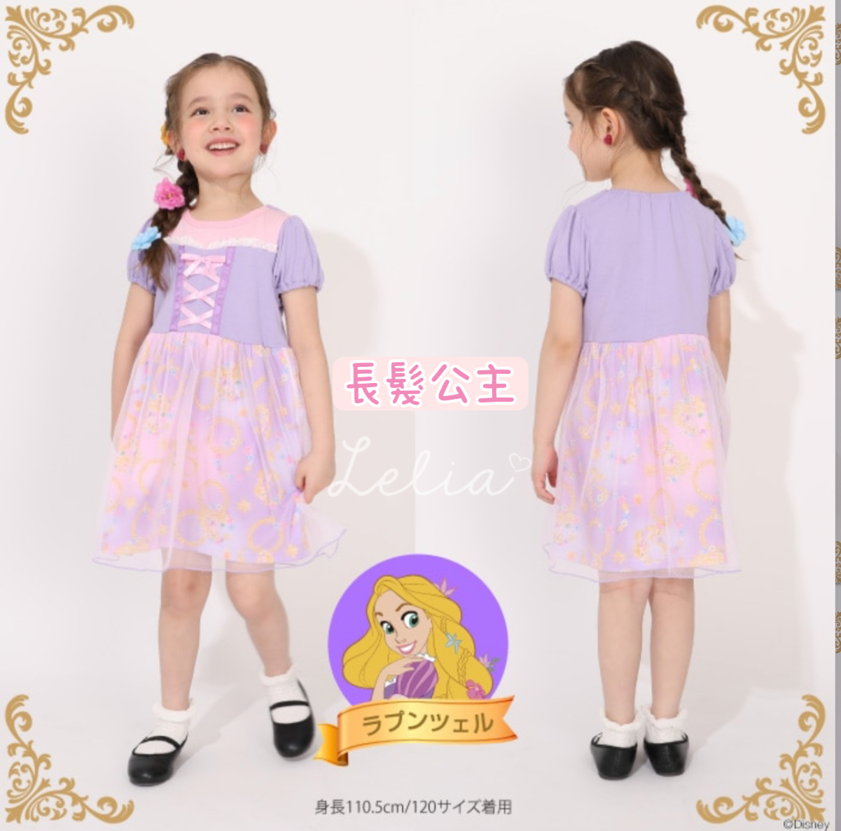 ▫️現貨▫️BabyDoll 2026最新迪士尼公主裙系列