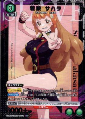 Union Arena TCG Card Game Chained Soldier - UA49BT/MSS-1-073 (R★)