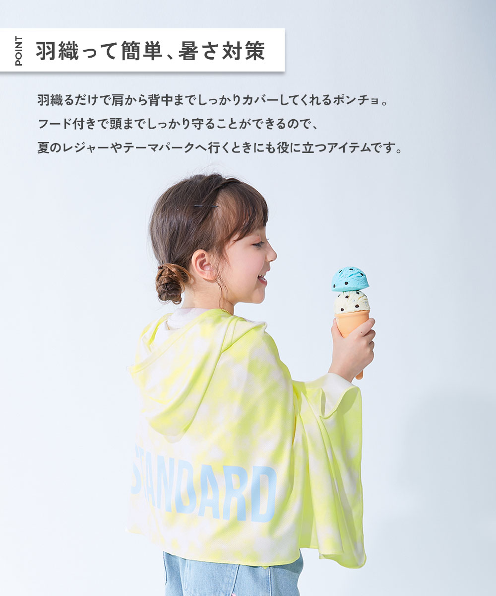 🆕【⭐訂購⭐】  🇯🇵日本直送 🌀蒸發冷卻技術 速乾連帽雨披 [4款選] 🌀 [ELDA-0258][260528]