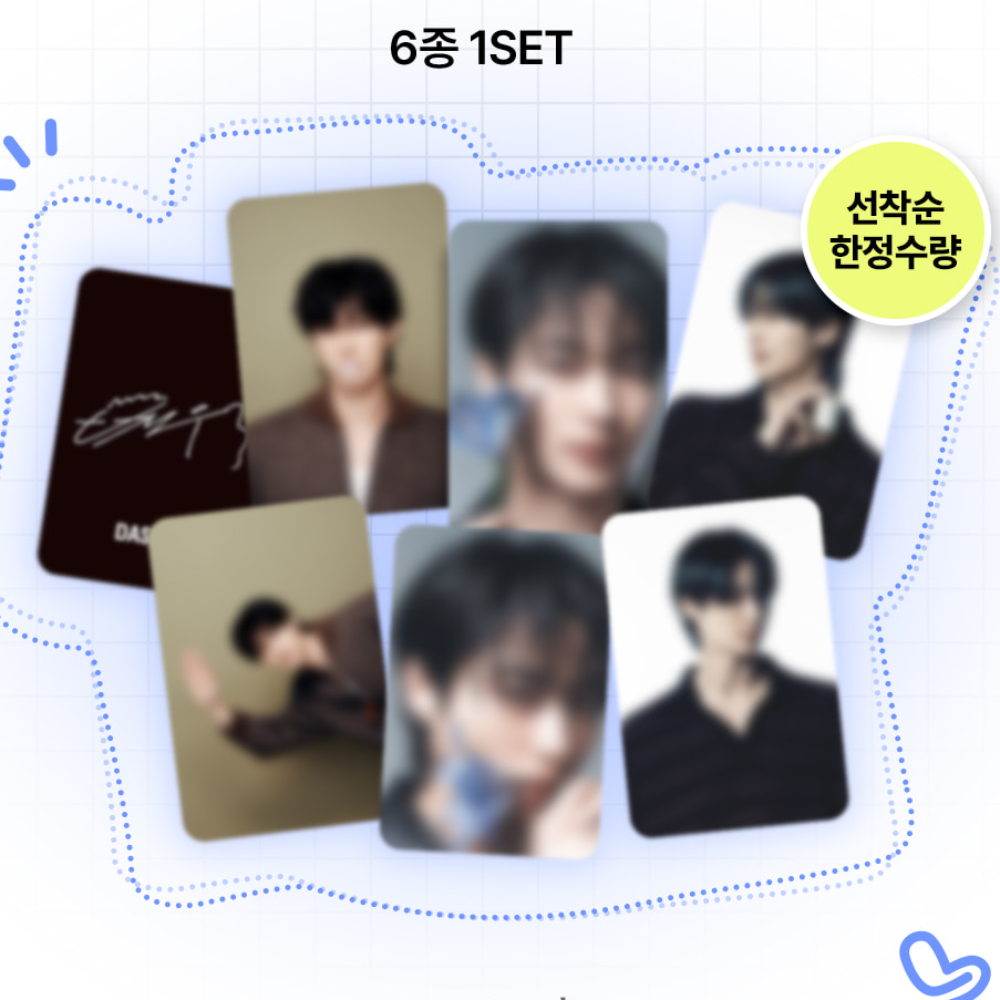 [邊佑錫 x DASHU] 頭髮造型產品 (送限量版小卡及匙扣)