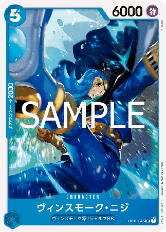 One Piece TCG Card Game - Op11-045 (UC) Vinsmoke Niji 