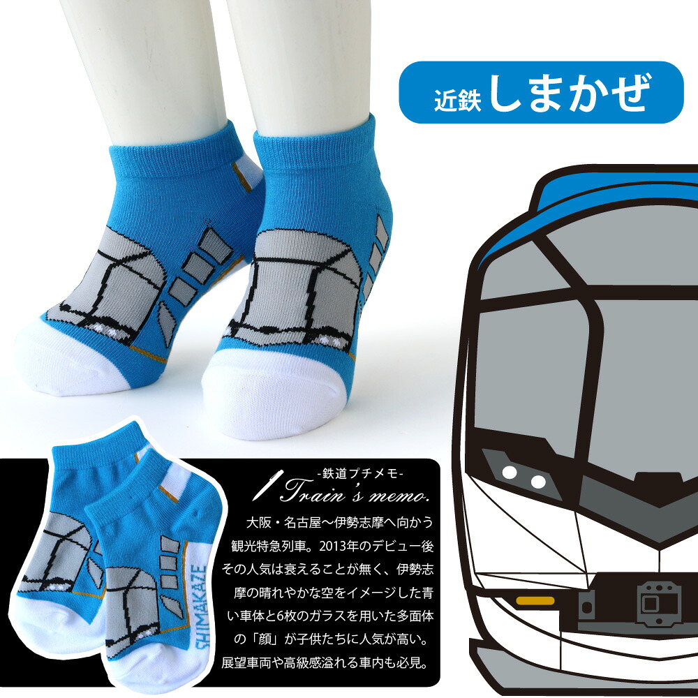 🆕【⭐訂購⭐】🇯🇵 日本直送 火車車廂圖案 小童船襪套裝 (1套4對) 🌀 [PLHA-0081] [260923]