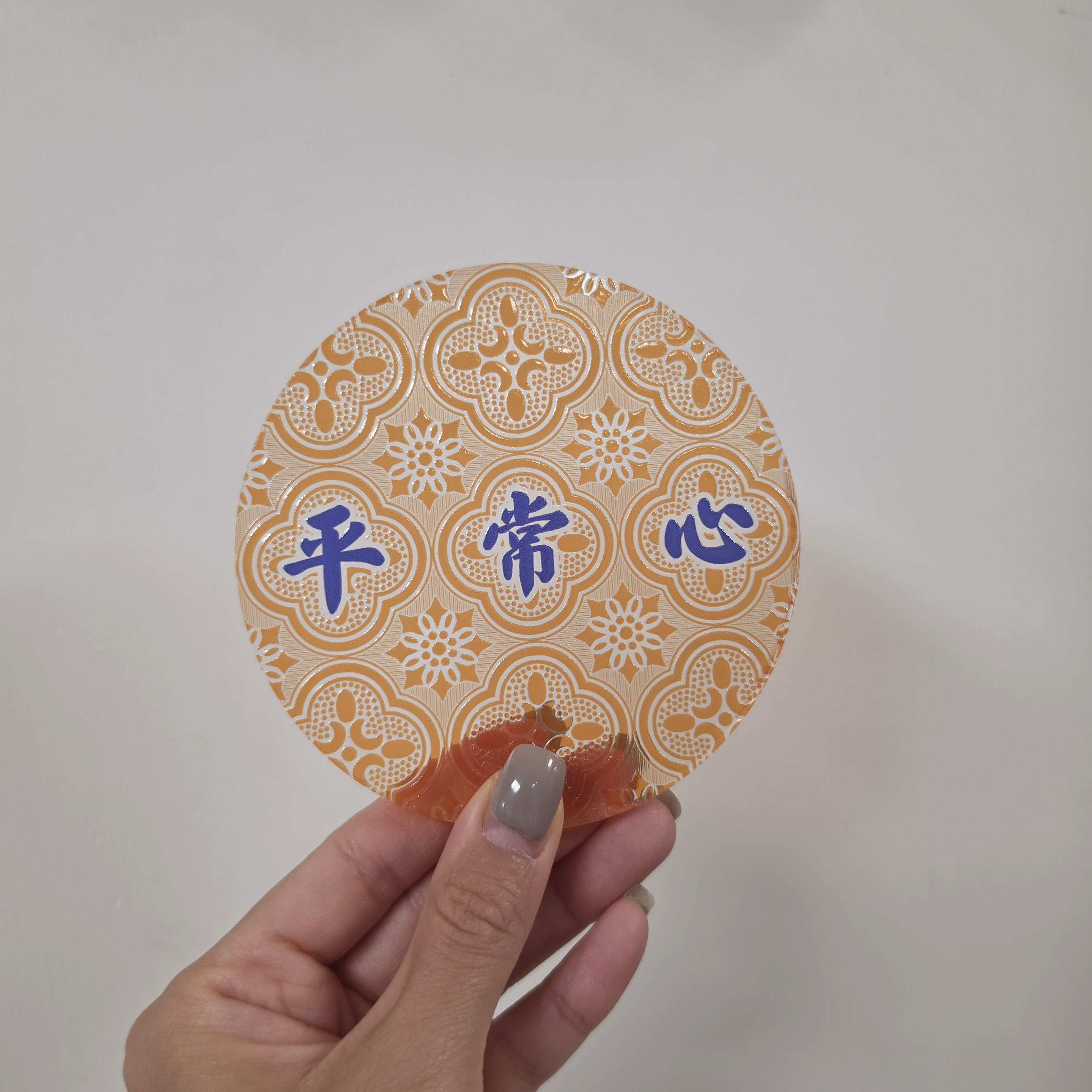 仿壓花玻璃杯墊 平常心
