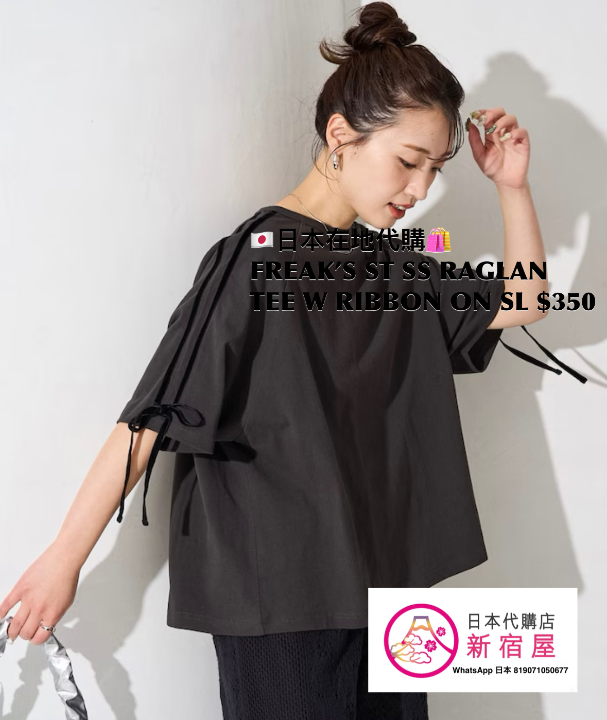 FREAK’S STORE SS RAGLAN TEE WITH RIBBON ON THE SLEEVES 