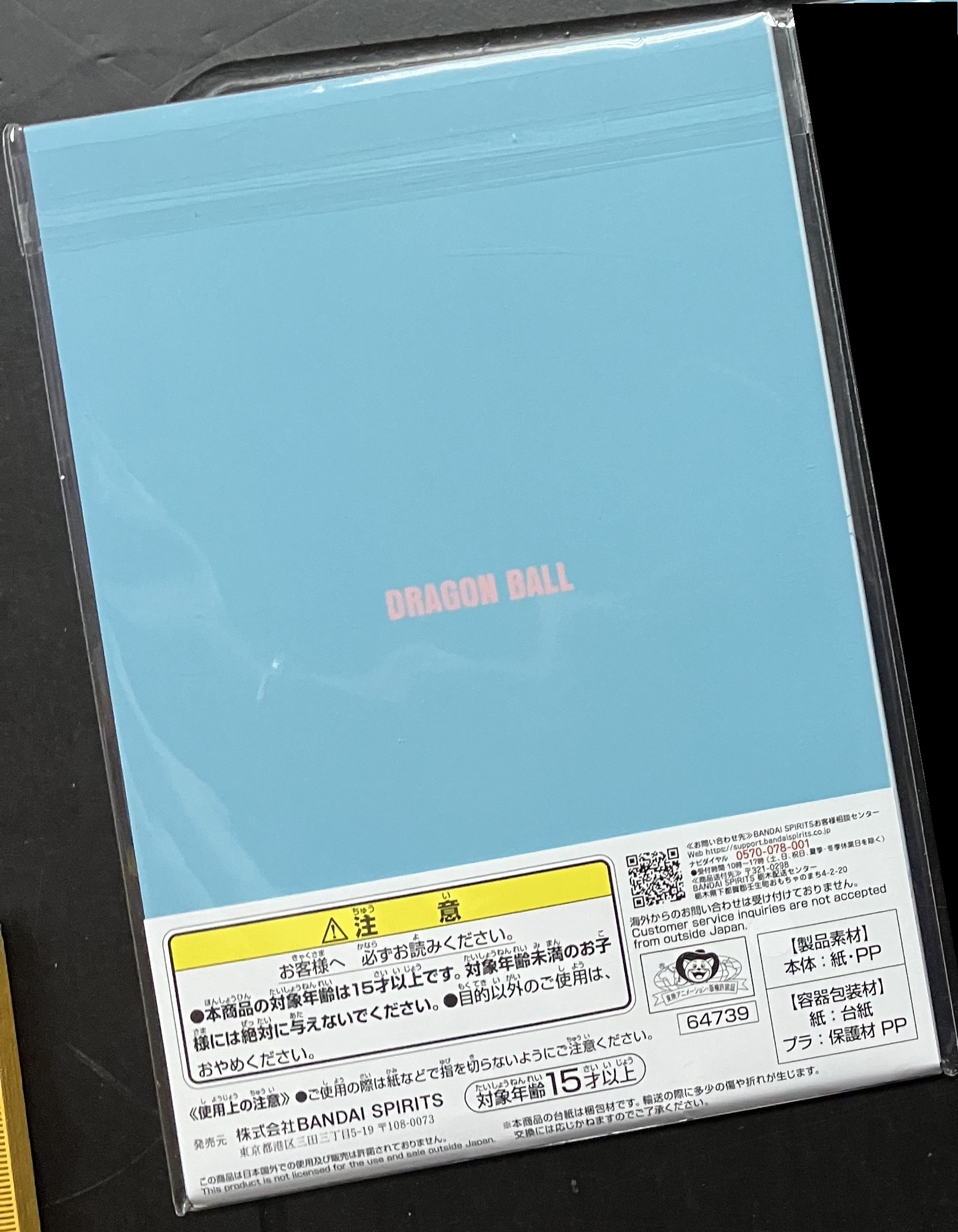 七龍珠 Dragonball  EX 孫悟空訓練版 一番賞 H賞 文具套裝B6筆記本 悟空 克林 龜仙人 [平行進口] AA06301