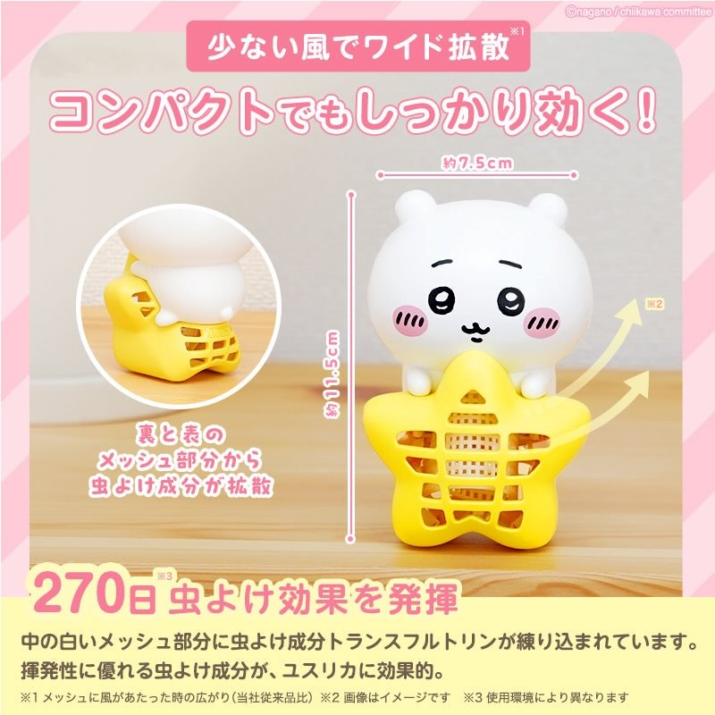 日本直送 Chiikawa 防蚊掛牌 270日長效