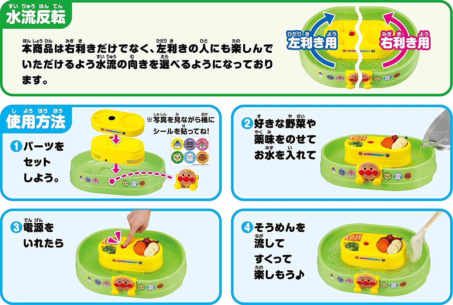 🎌日本限定🎌 麵包超人流水麵機