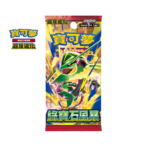 繁中 M6 綠寶石風暴（單包）