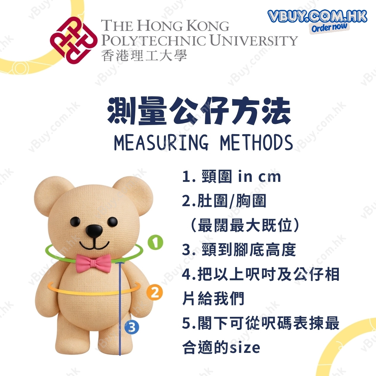 vBuy 訂製香港理工大學學士公仔畢業袍  PolyU公仔畢業袍 理大公仔畢業袍可綉字綉名獨一無二