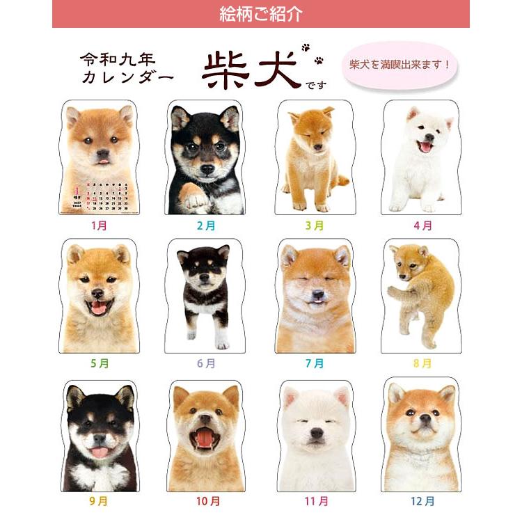 日本製 2027年掛曆 柴犬 (日版)