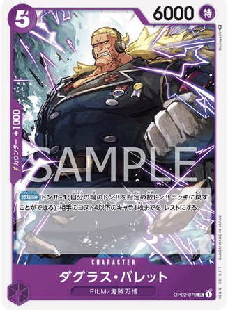 One Piece TCG Card Game - Op02-079 (UC) Douglas Bullet