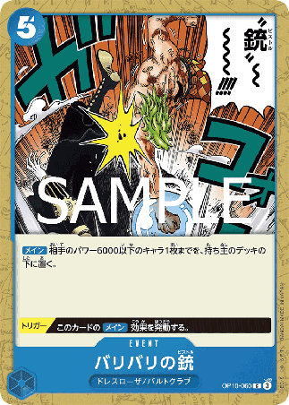 One Piece TCG Card Game - Op10-060 (C) Barrier-Barrier Pistol