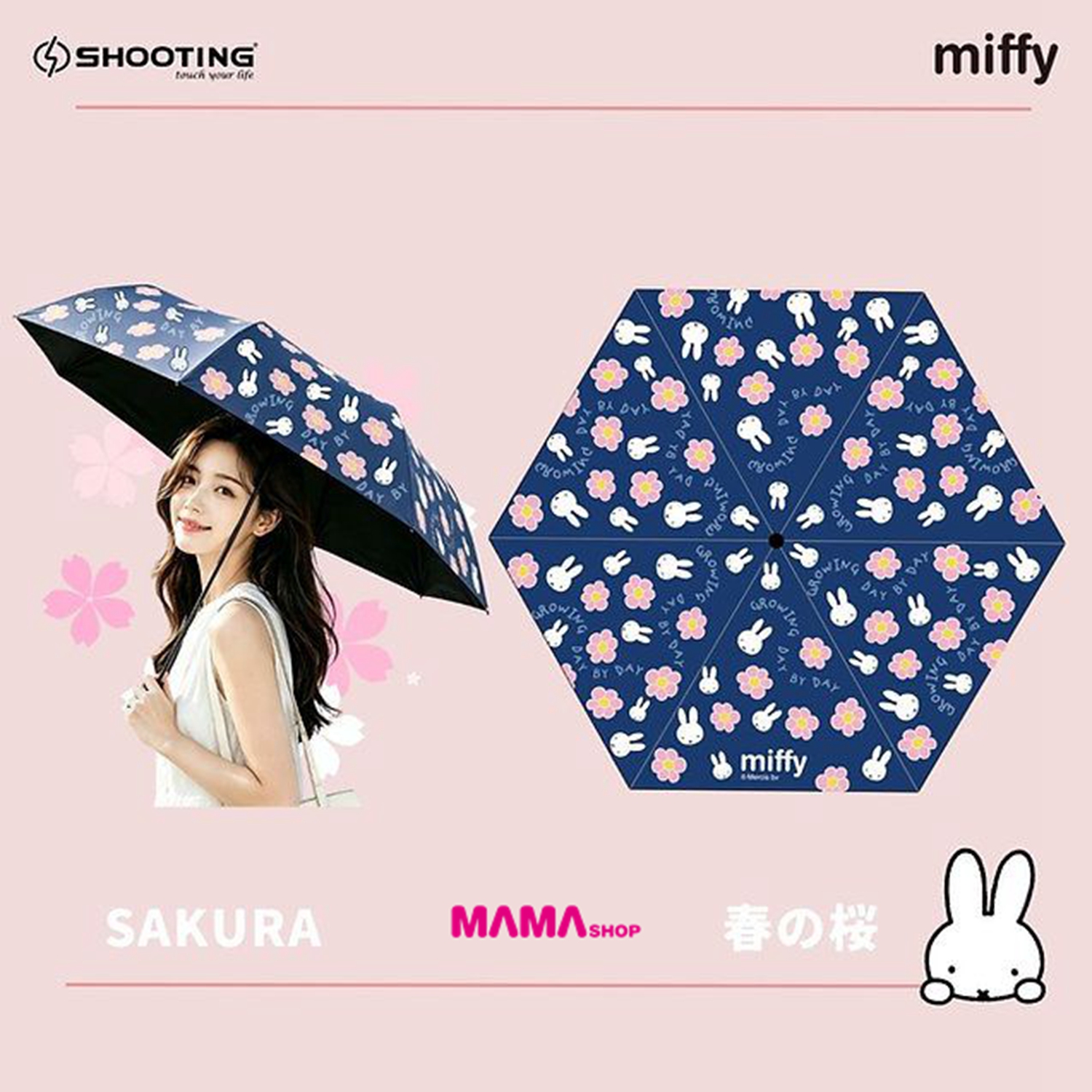 Miffy 防UV超輕三折伸縮雨傘🎒🌧️｜超輕量×防曬×耐風（4色任選）🌂🐰✨